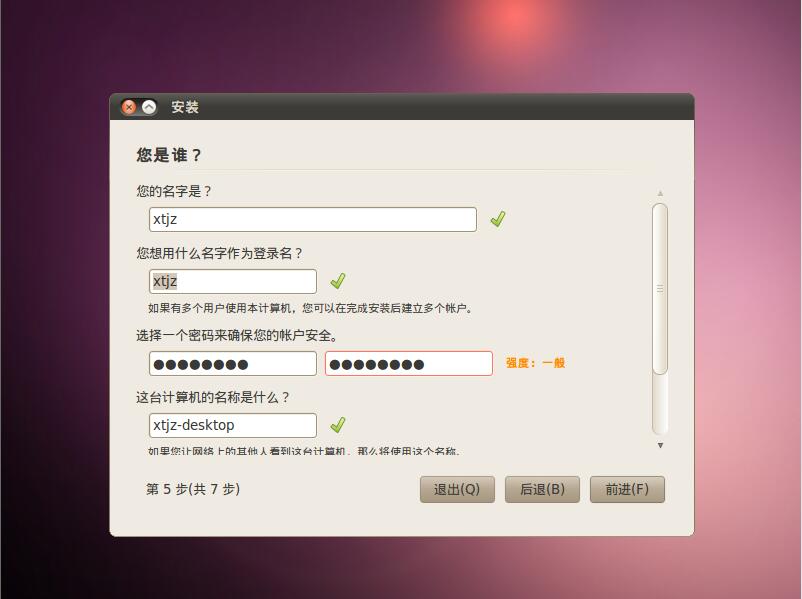 Ubuntu 10.04 X64标准版（64位）