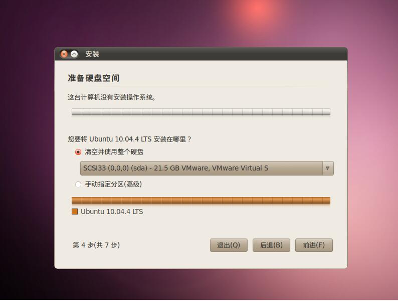 Ubuntu 10.04 X64标准版（64位）