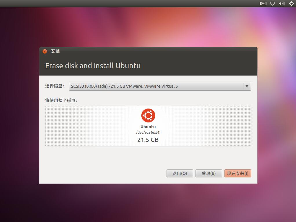 Ubuntu 11.10 i386标准版（32位）