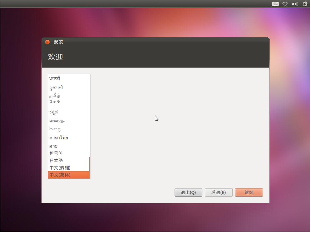 Ubuntu 11.10 i386标准版（32位）