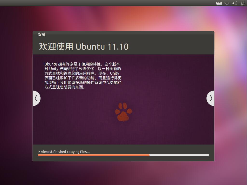 Ubuntu 11.10 i386标准版（32位）