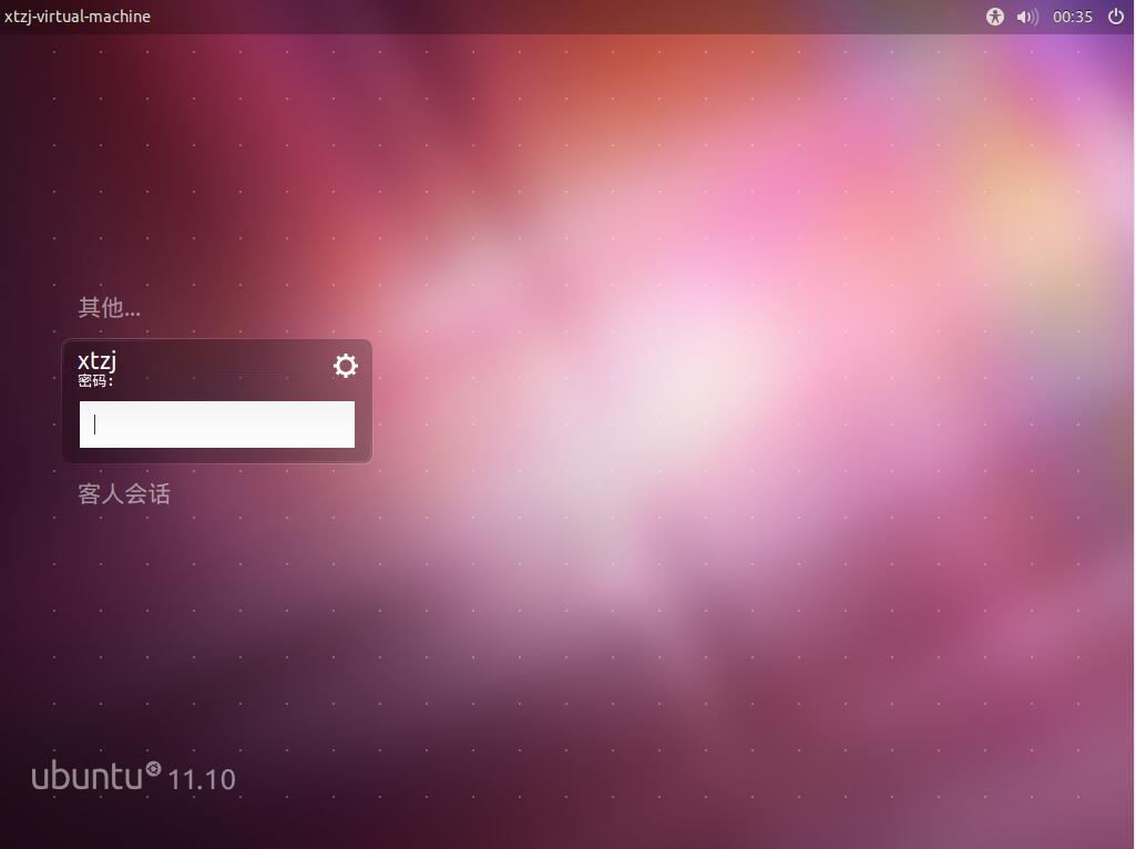 Ubuntu 11.10 i386标准版（32位）