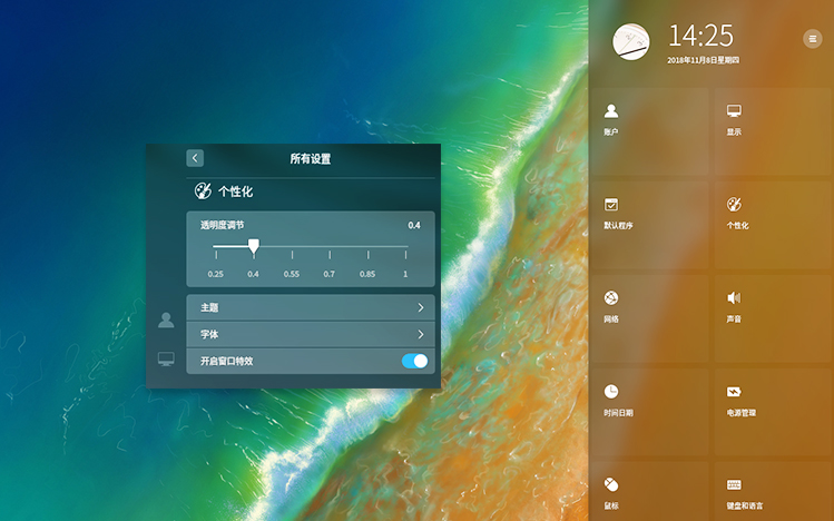 Deepin 15.8 X64官方正式版 （64位）