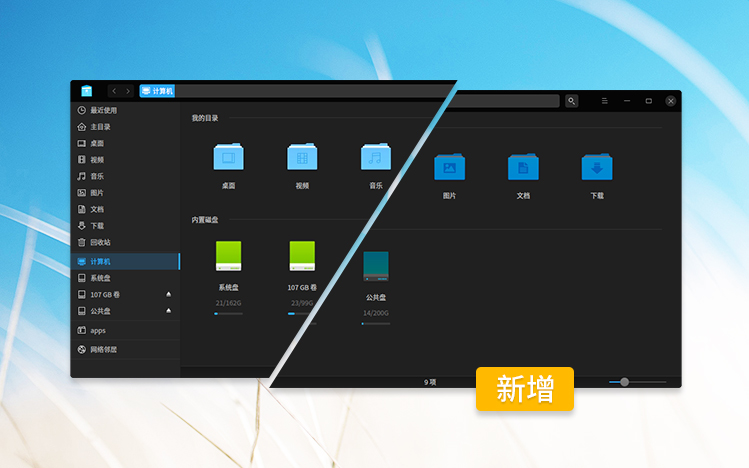 Deepin 15.8 X64官方正式版 （64位）