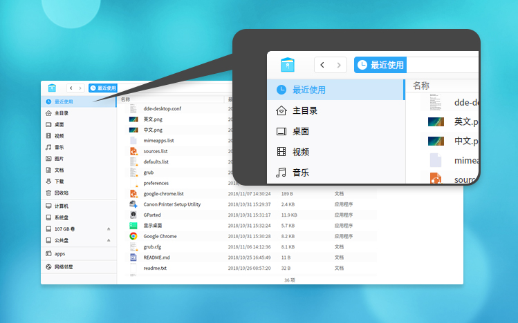 Deepin 15.8 X64官方正式版 （64位）