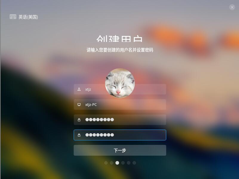 Deepin 15.4.1 X64官方正式版（64位）