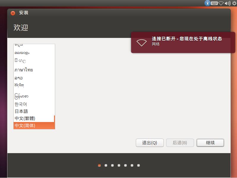 Ubuntu 13.04 i386标准版（32位）