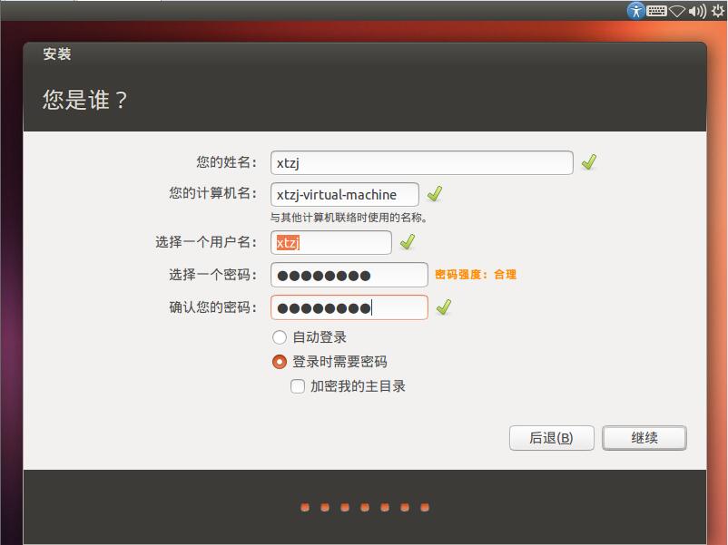 Ubuntu 13.04 i386标准版（32位）