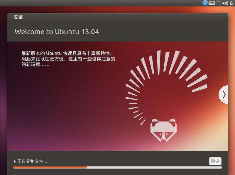 Ubuntu 13.04 i386标准版（32位）