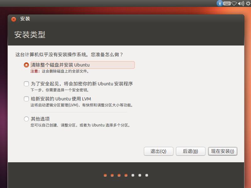 Ubuntu 13.04 i386标准版（32位）