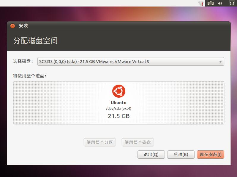 Ubuntu 10.10 i386标准版（32位）