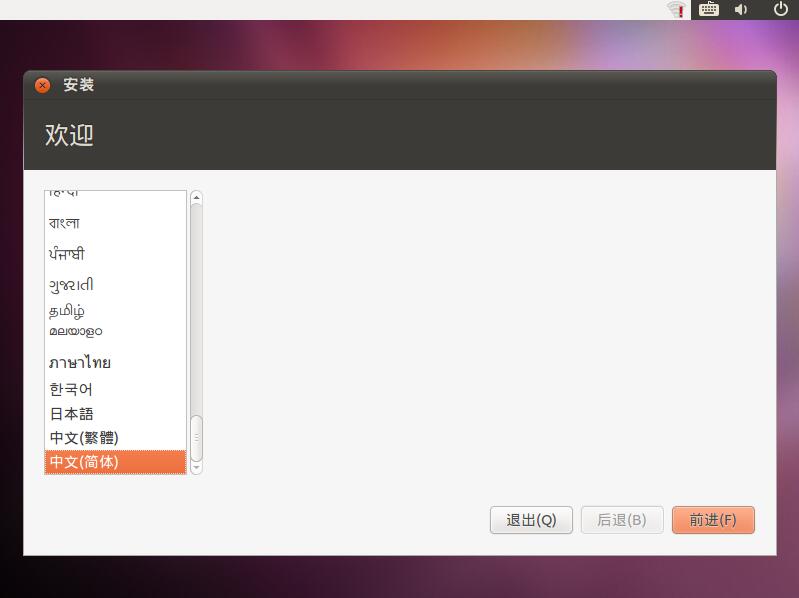 Ubuntu 10.10 i386标准版（32位）