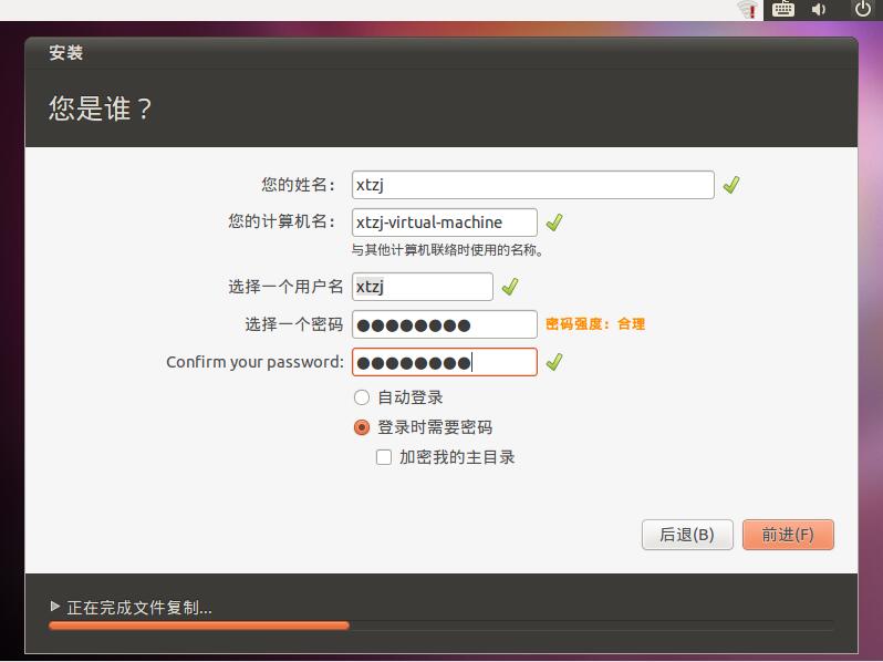 Ubuntu 10.10 X64标准版（64位）