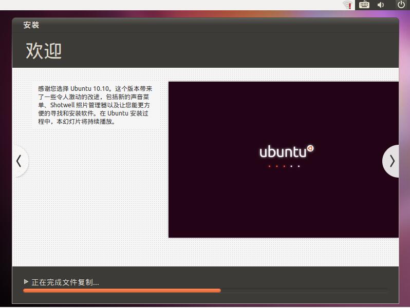 Ubuntu 10.10 X64标准版（64位）