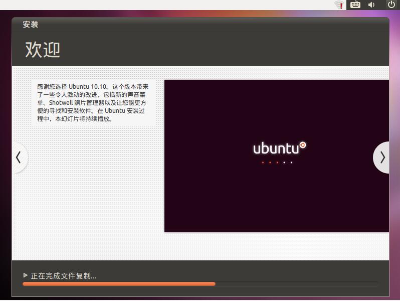 Ubuntu 10.10 i386标准版（32位）