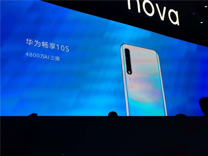 1799元起！华为畅享10S正式开售（附抢购地址）”