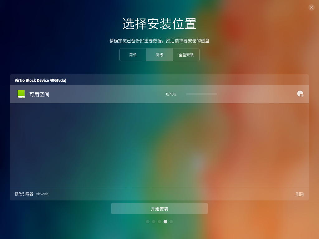深度os deepin 基于_深度linux deepin测评_深度linux deepin安装