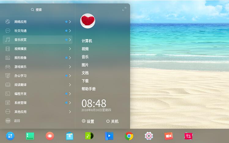 Deepin 15.7 X64官方正式版（64位）