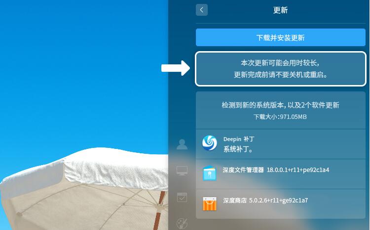 Deepin 15.7 X64官方正式版（64位）