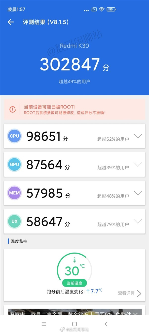 骁龙765G平台安兔兔跑分成绩遭曝光”