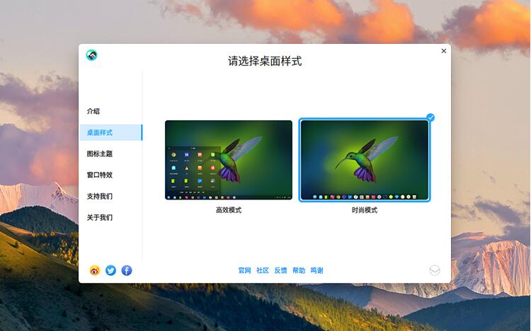 Deepin 15.6 X64官方正式版（64位）