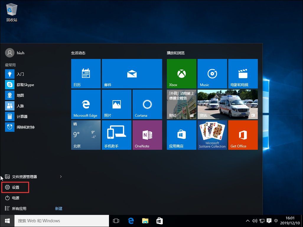 Windows 10桌面图标设置 - 知乎