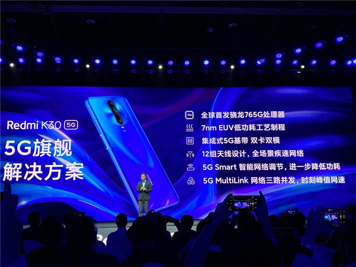 1999元起！Redmi红米手机发布K30 5G”