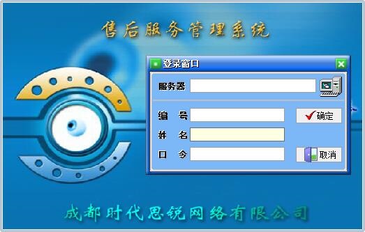 售后服务管理软件有哪些?