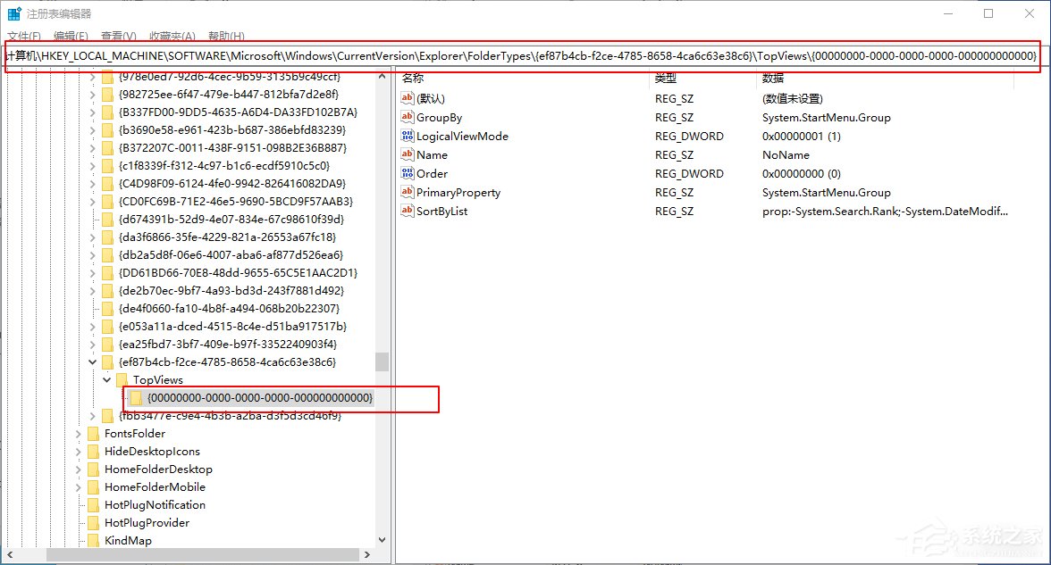 Win10 1909系统任务栏搜索框无法使用?