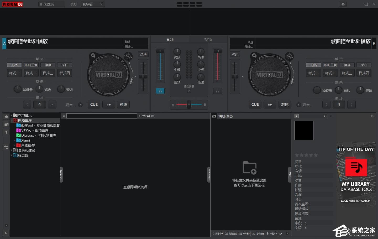 混音软件哪个好用？混音软件盘点”