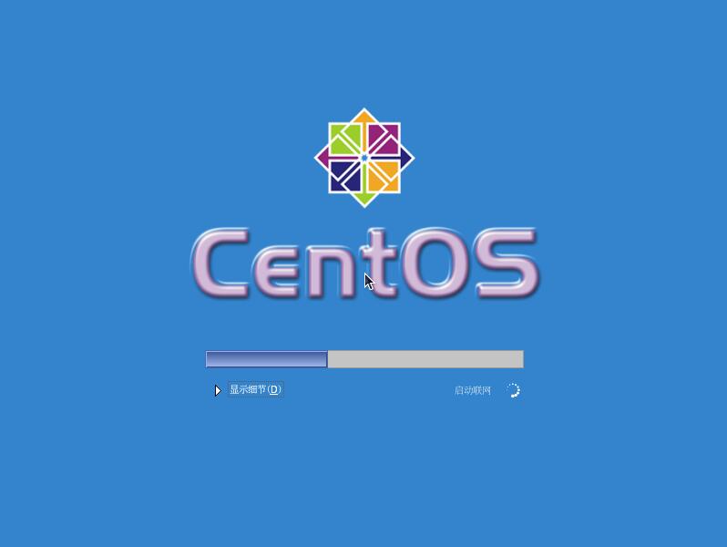 CentOS 4.4 i386官方正式版系统（32位）