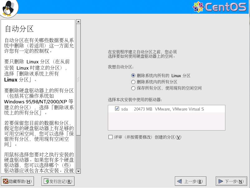 CentOS 4.4 X64官方正式版系统（64位）