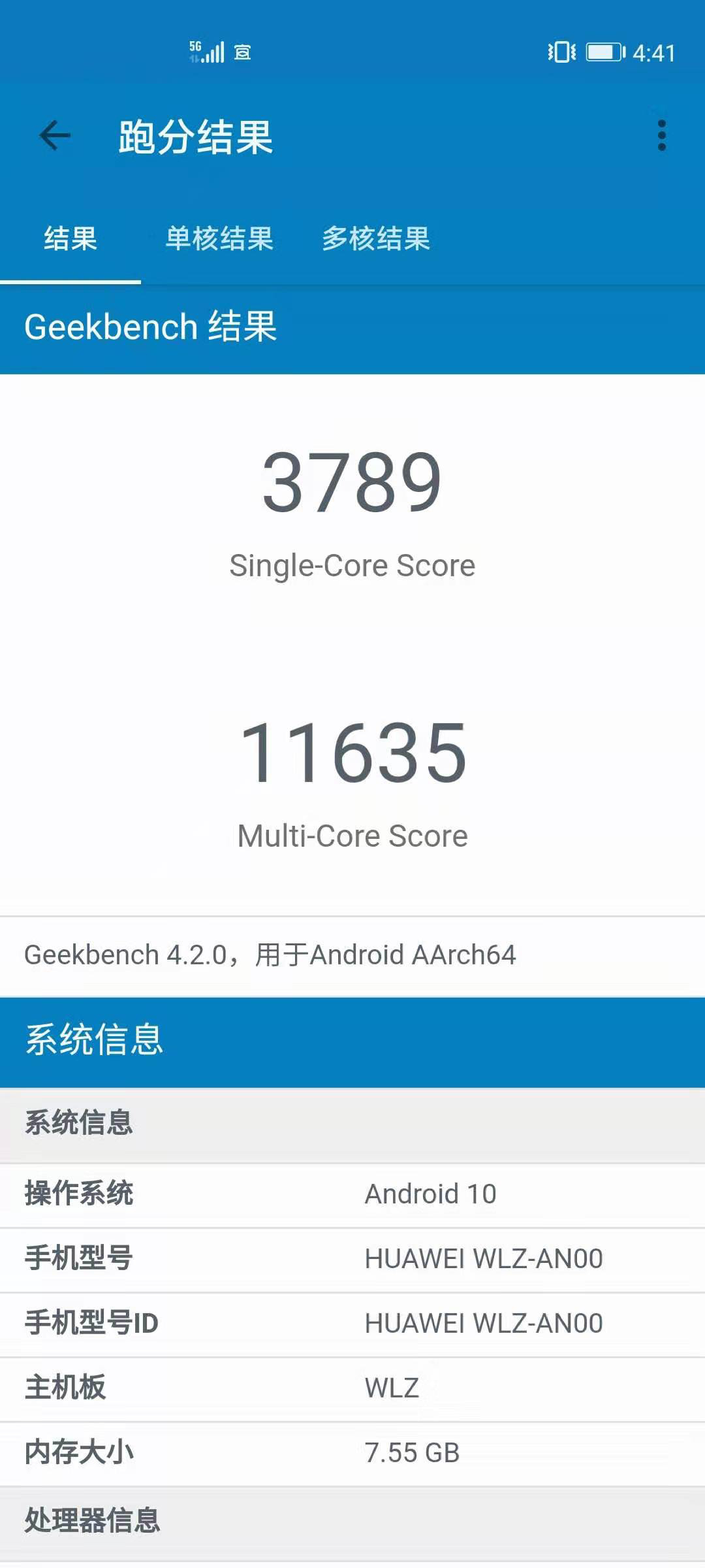 华为nova 6怎么样?