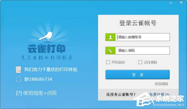 打印机共享软件哪个好用？