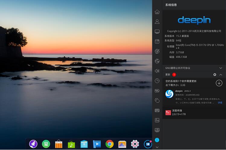 Deepin 15.3 i386官方正式版（32位）