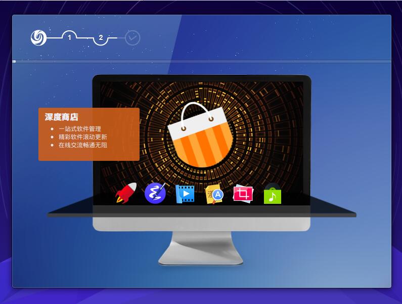 Deepin 15.3 X64官方正式版（64位）