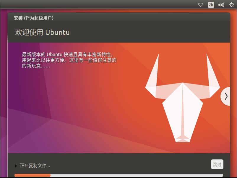 Ubuntu Desktop 16.10 X64标准版（64位）