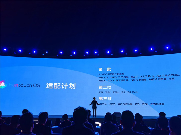 vivo公布Funtouch OS 10适配计划表”