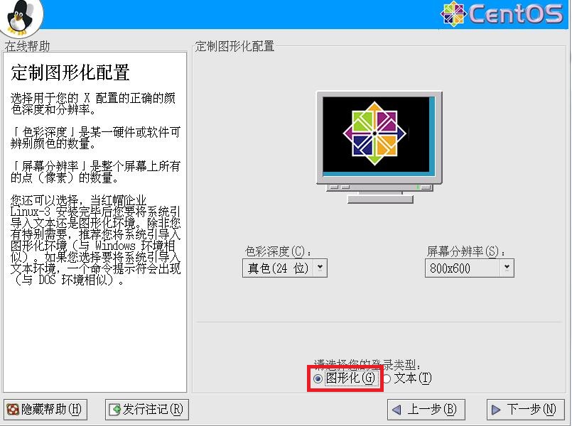 CentOS 3.6 X64官方正式版系统（64位）