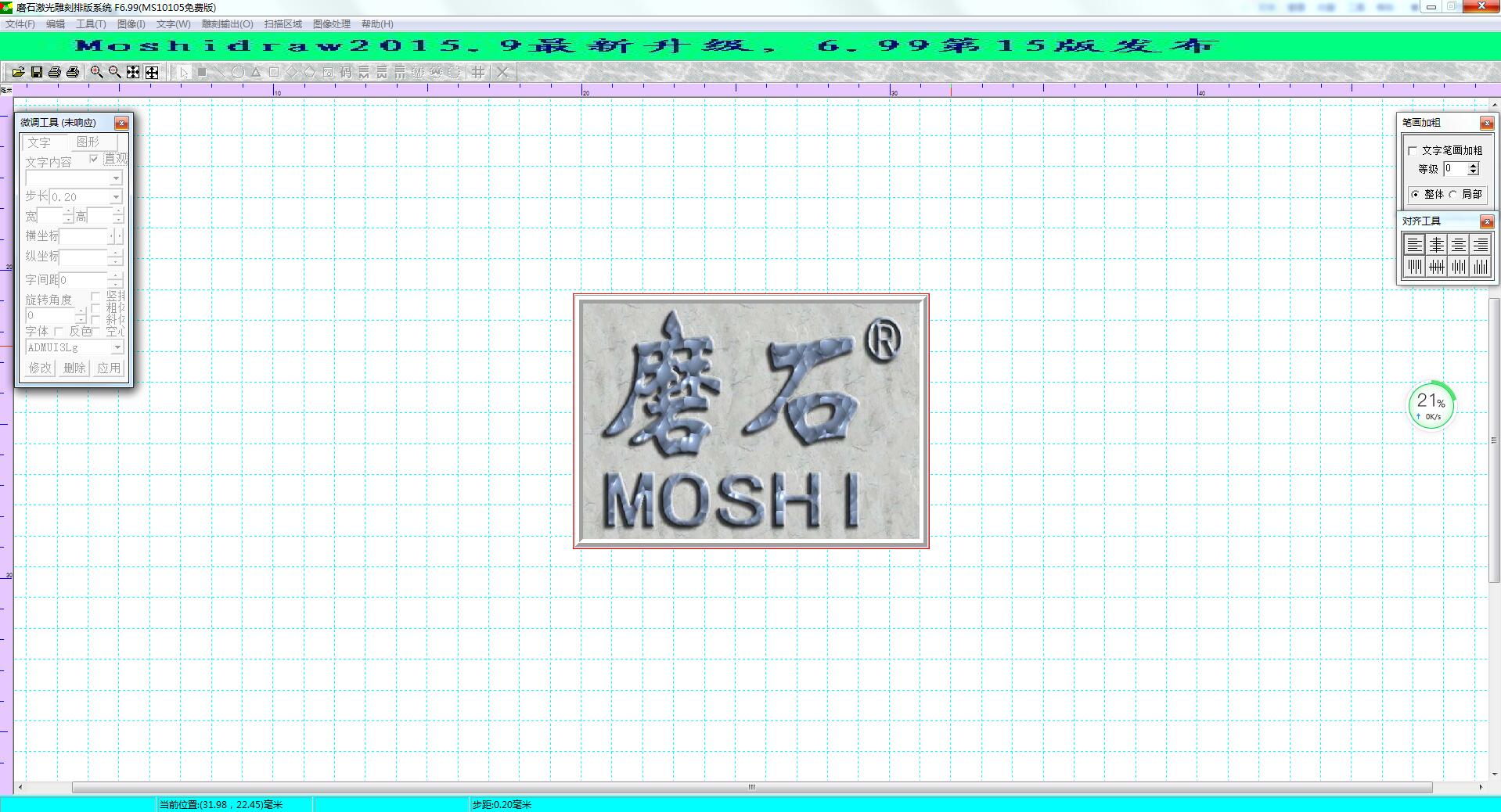 雕刻软件有哪些？好用的雕刻软件盘点”