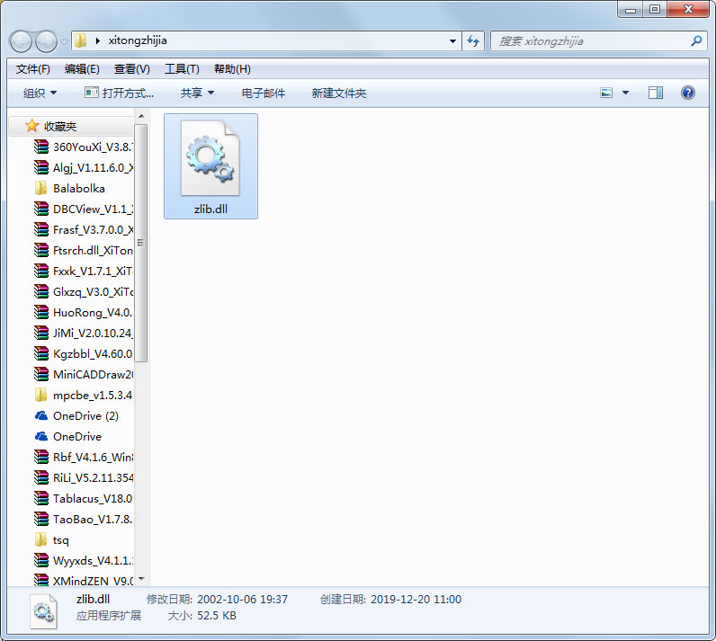zlib.dll下载_zlib.dll文件免费版下载 系统之家
