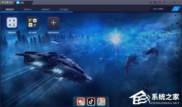PC模拟器哪个好用？PC模拟器推荐2020”