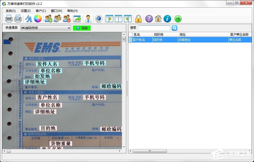 快递单打印软件有哪些？快递单打印软件大全”
