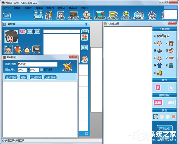 漫画制作软件哪个好？2019漫画制作软件推荐”