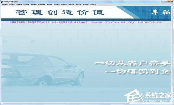 车辆管理软件哪个好用？好用的车辆管理软件盘点”