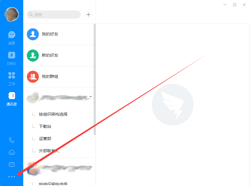 电脑怎么下载钉钉啊 80-191225143254.jpg