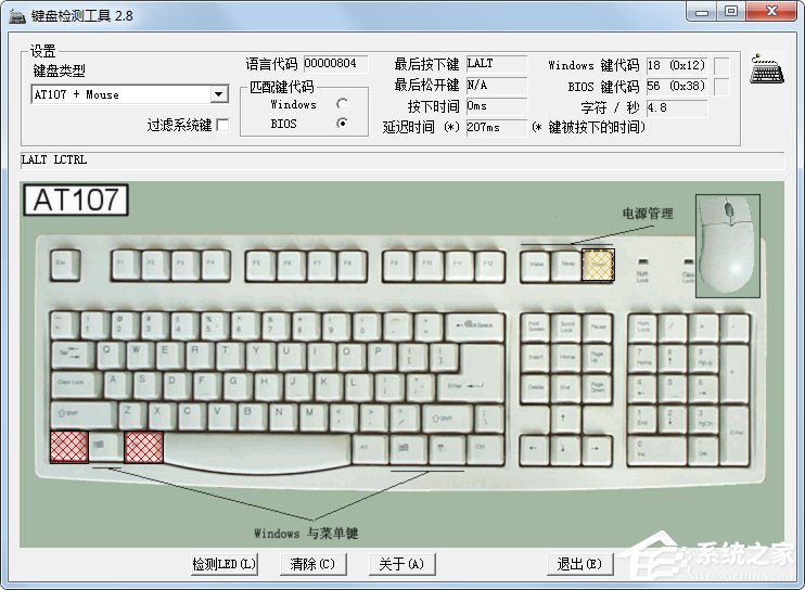 键盘测试软件有哪些？键盘测试软件大全