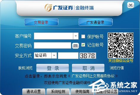 证券软件有哪些？证券软件推荐”