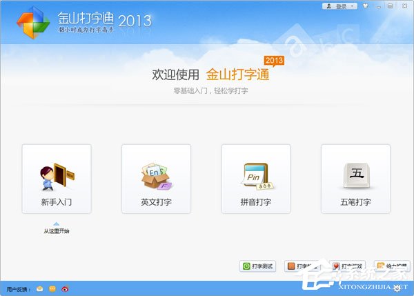 键盘练习软件哪个好？键盘练习软件推荐”