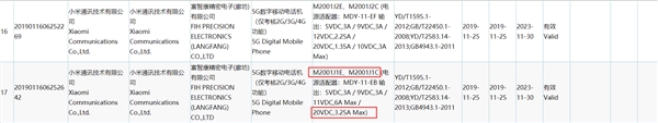 米10?小米5G旗舰通过3C认证